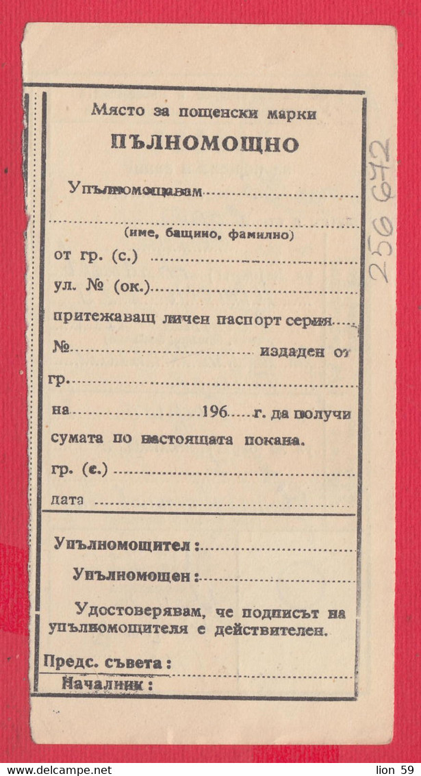 256672 / Invitation Postal Money Order 1972 - 1 St. Semiconductor Plant - Botevgrad , Sofia  Bulgaria Bulgarie - Lettres & Documents