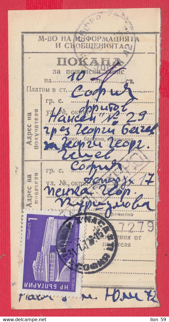 256686 / Invitation Postal Money Order 1972 - 1 St. Semiconductor Plant - Botevgrad , Sofia  Bulgaria Bulgarie - Briefe U. Dokumente