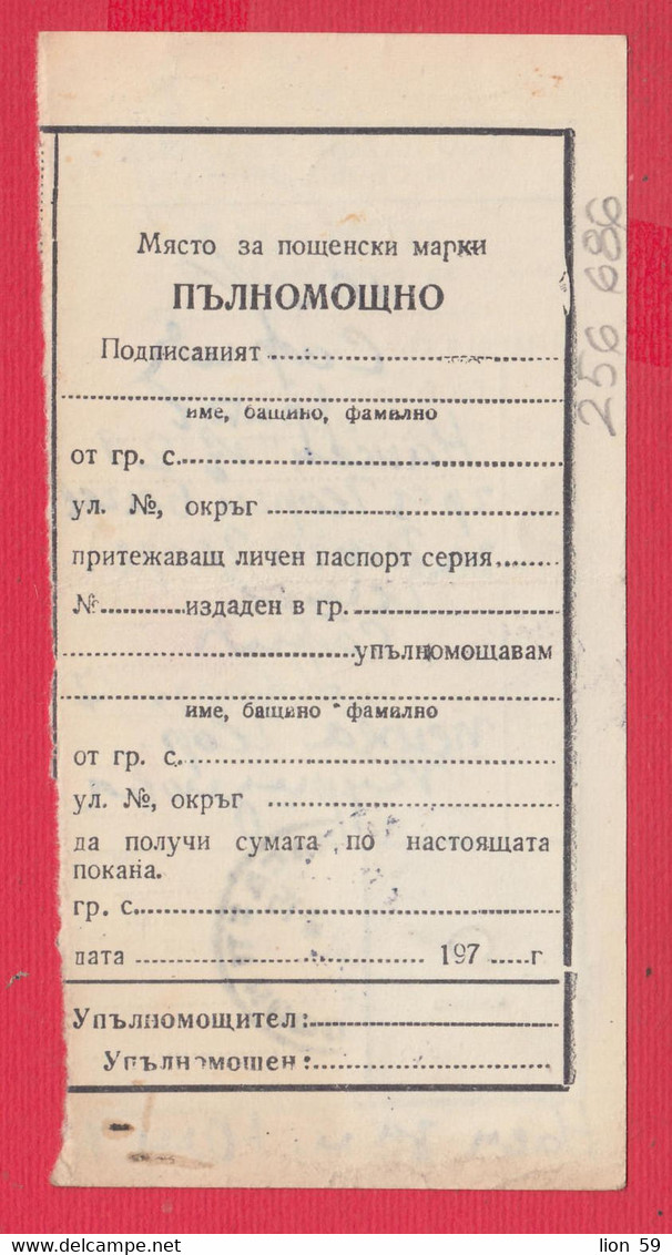 256686 / Invitation Postal Money Order 1972 - 1 St. Semiconductor Plant - Botevgrad , Sofia  Bulgaria Bulgarie - Briefe U. Dokumente
