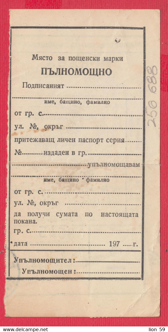 256688 / Invitation Postal Money Order 1972 - 1 St. Semiconductor Plant - Botevgrad , Sofia  Bulgaria Bulgarie - Briefe U. Dokumente
