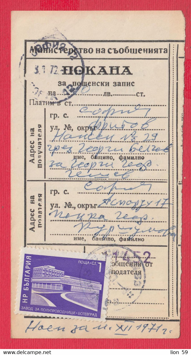 256689 / Invitation Postal Money Order 1972 - 1 St. Semiconductor Plant - Botevgrad , Sofia  Bulgaria Bulgarie - Lettres & Documents