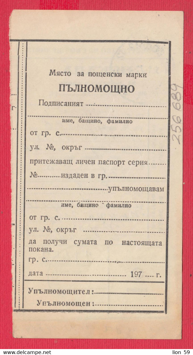 256689 / Invitation Postal Money Order 1972 - 1 St. Semiconductor Plant - Botevgrad , Sofia  Bulgaria Bulgarie - Briefe U. Dokumente