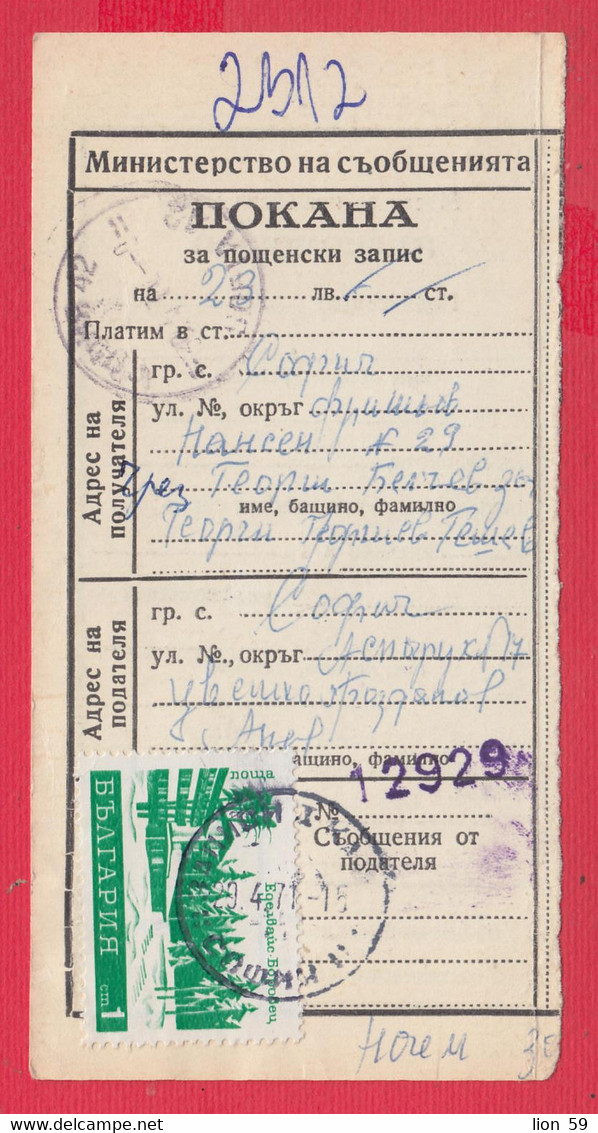 256690 / Invitation Postal Money Order 1971 - 1 St. Hotel Edelweiss - Borovets , Sofia  Bulgaria Bulgarie - Briefe U. Dokumente