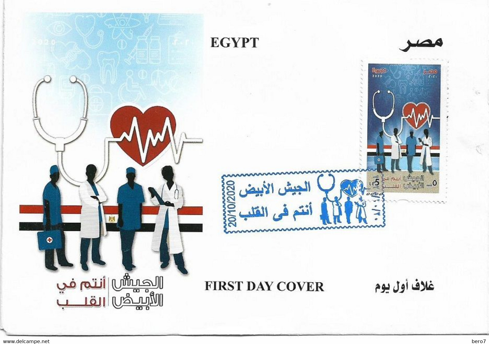 EGYPT  2020 Medical Staff - White Army - FDC - [2020] (Egypte) (Egitto) (Ägypten) (Egipto) (Egypten) - Lettres & Documents