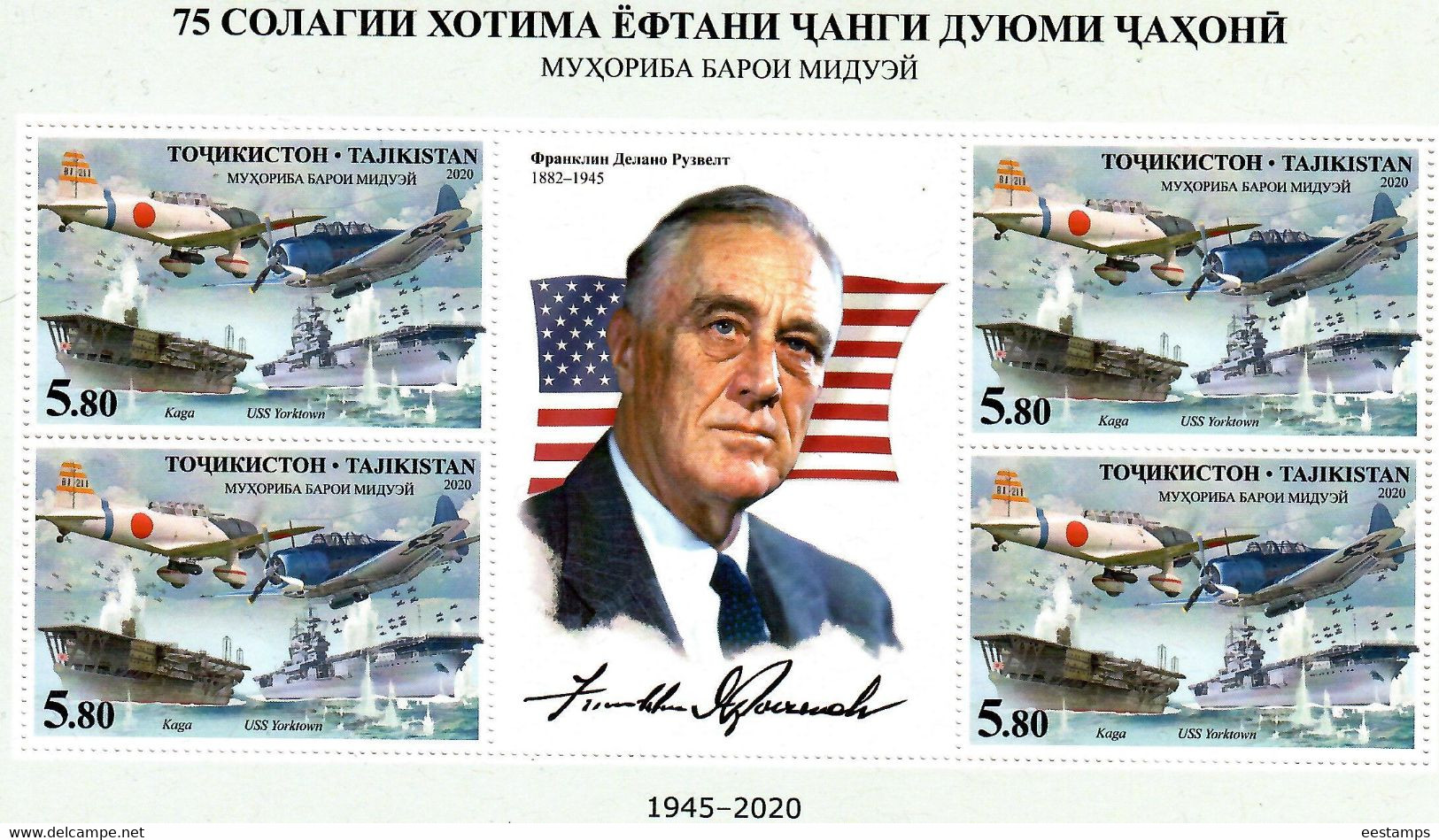 Tajikistan 2020.  Battle Of Midway (Ships,Flags,Aircraft).M/S Of 4 + Label - Tadjikistan