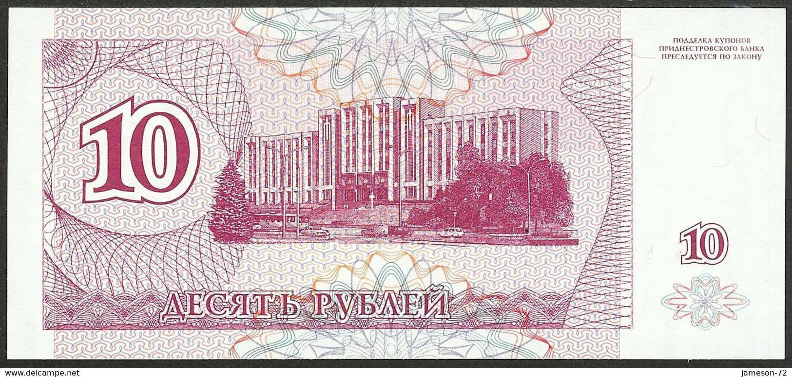 TRANSNISTRIA - 10 Rublei 1994 P# 18 Europe Banknote - Edelweiss Coins - Other - Europe