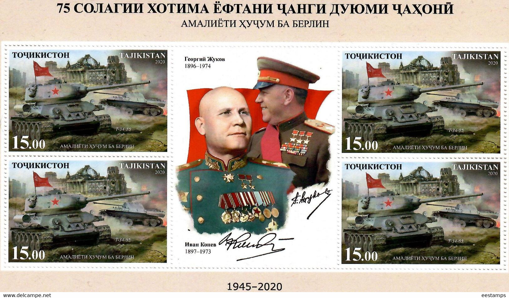 Tajikistan 2020 . Battle Of Berlin(Flags,Tanks).M/S Of 4 + Label - Tayikistán