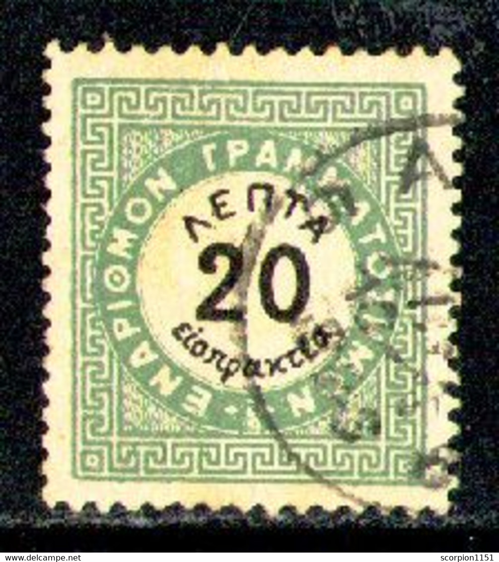 GREECE 1876 - From Set Used - Usados