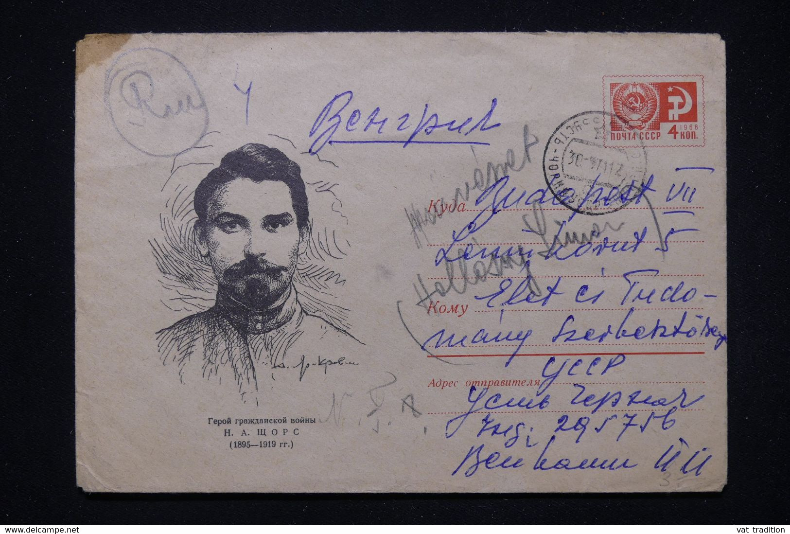 U.R.S.S. - Entier Postal Illustré Pour Budapest - L 81223 - 1960-69