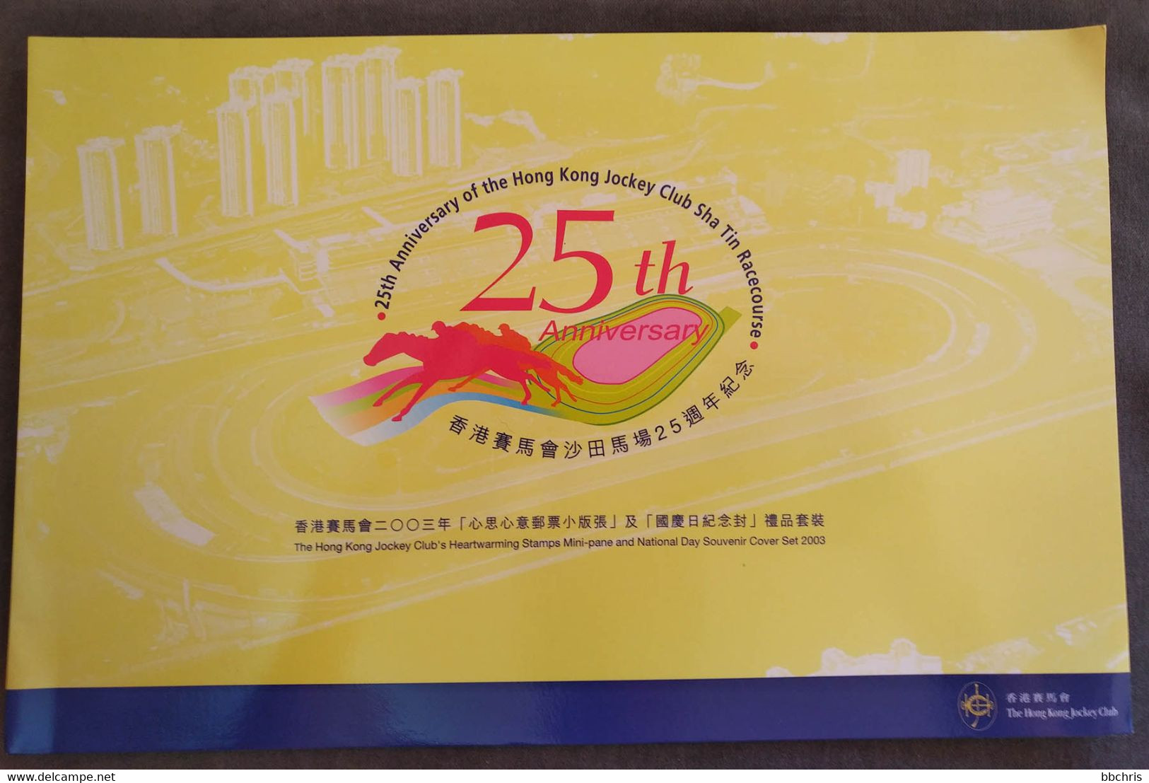 Hong Kong China 2003 Jockey Club Celebration 25th Shatin Racecourse Cover Set - Souvenie Cover And Mini-pane - Autres & Non Classés