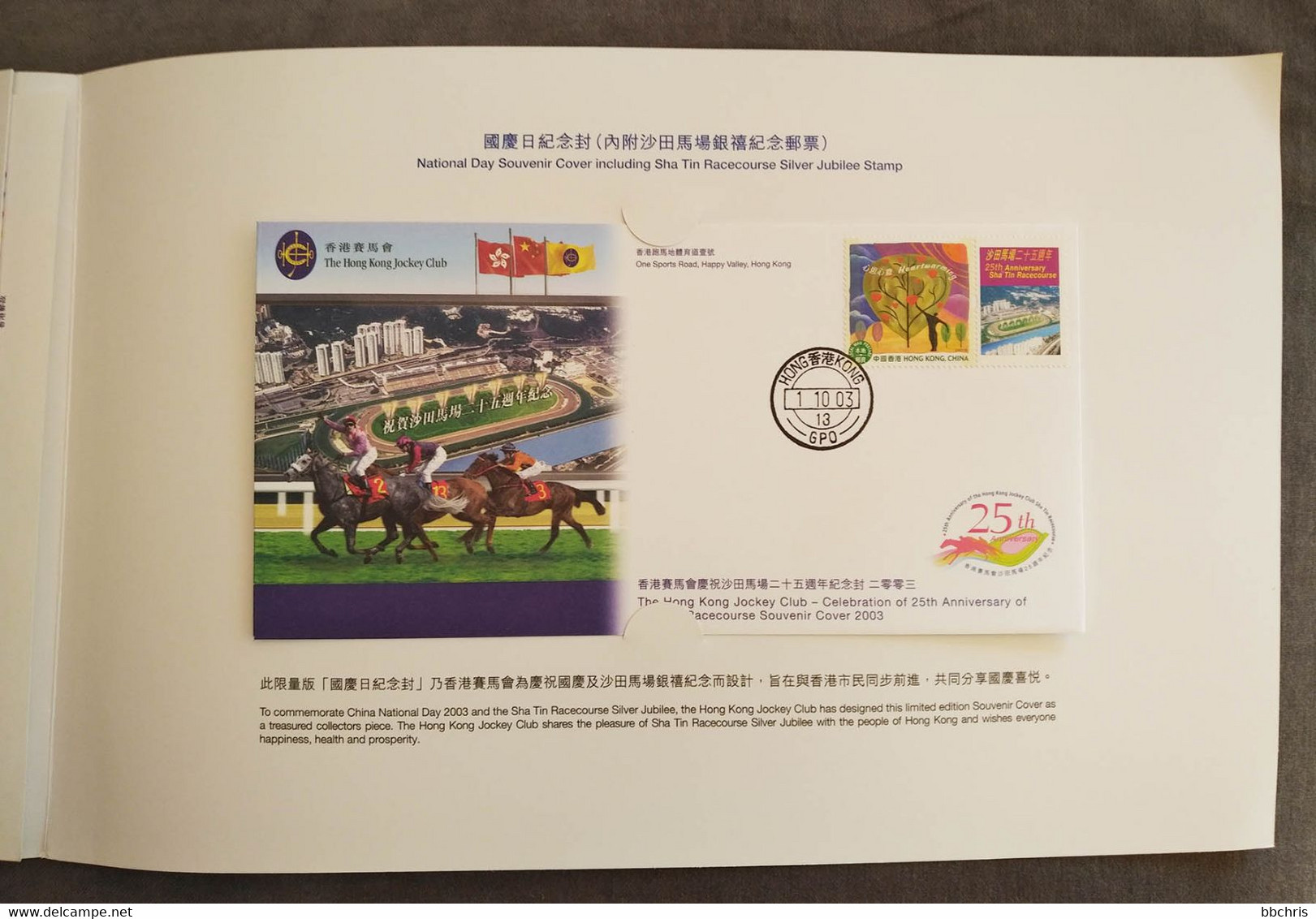 Hong Kong China 2003 Jockey Club Celebration 25th Shatin Racecourse Cover Set - Souvenie Cover And Mini-pane - Other & Unclassified