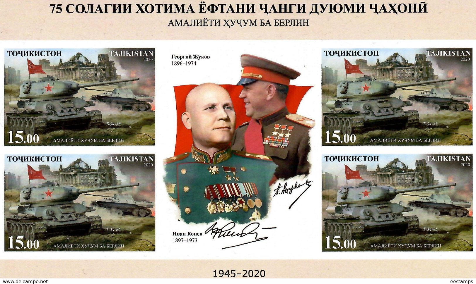 Tajikistan 2020 . Battle Of Berlin(Flags,Tanks).Imperf.M/S Of 4 + Label - Tadschikistan