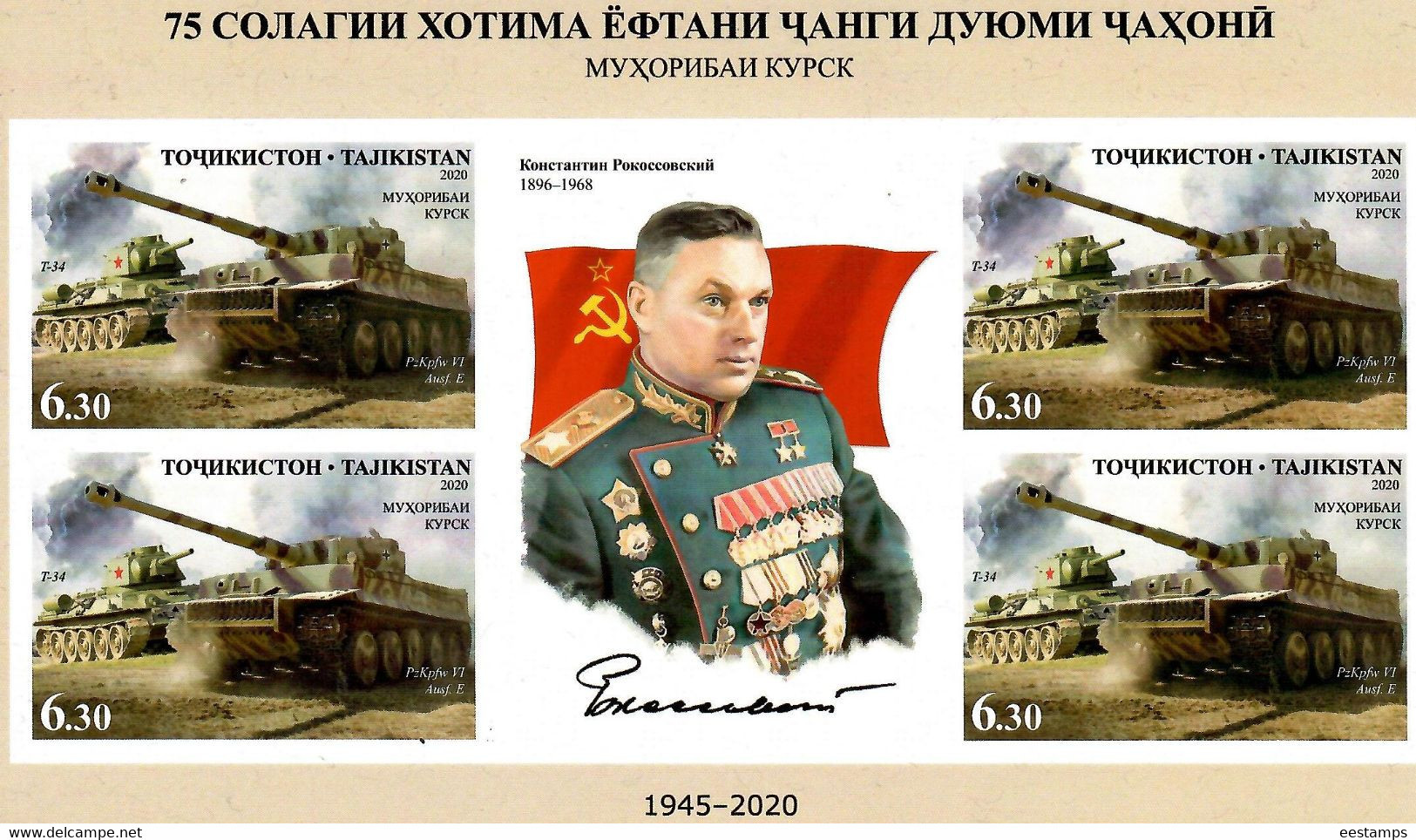 Tajikistan 2020.  Battle Of Kursk (Flags,Tanks). Imperf.M/S Of 4 + Label - Tadschikistan