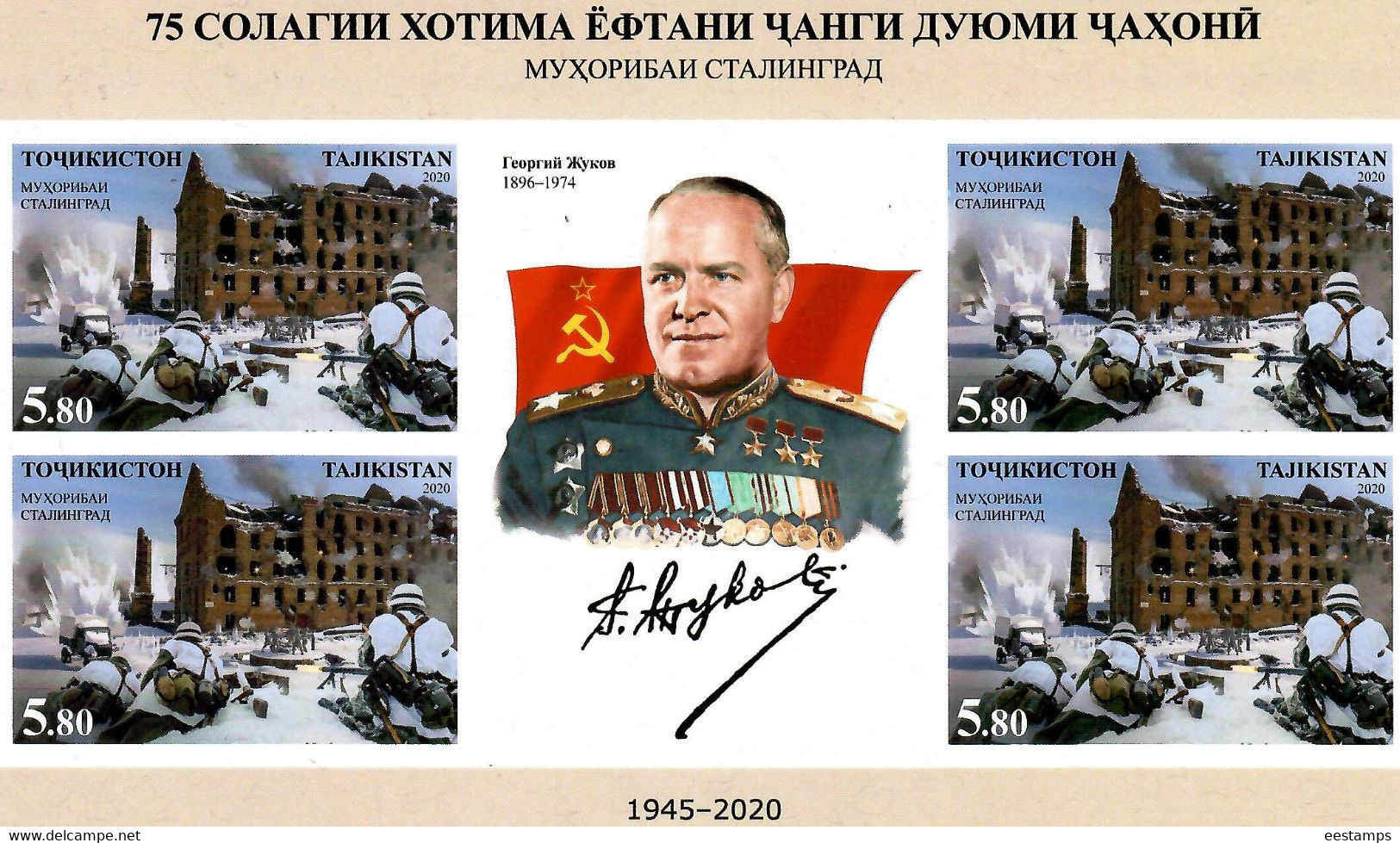 Tajikistan 2020.    Battle Of Stalingrad (Flags).Imperf.M/S Of 4+label - Tadschikistan