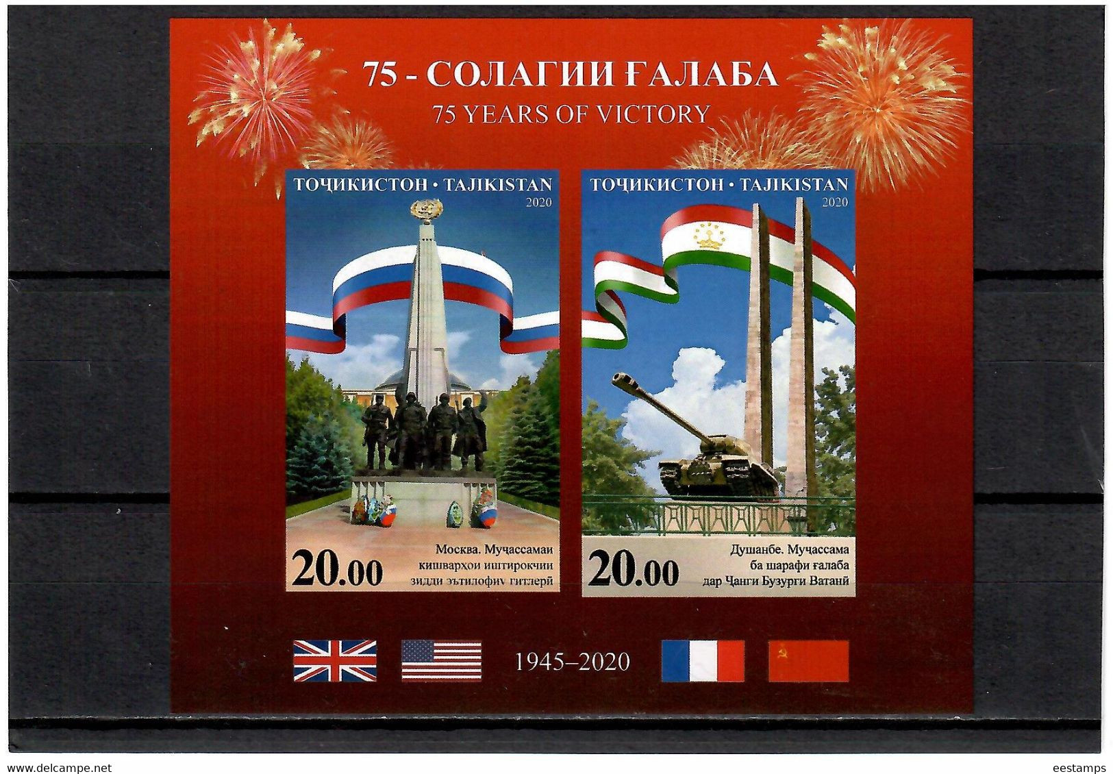 Tajikistan 2020.  Victory Monuments In Dushanbe And Moscow(Tanks,Flags).Imperf.S/S - Tayikistán