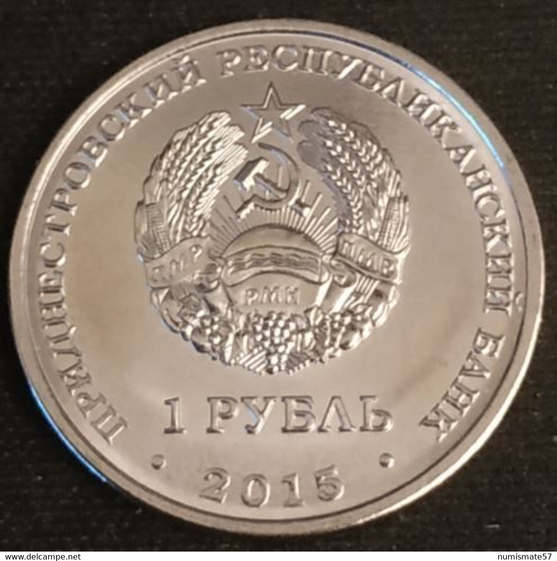 TRANSNISTRIE - TRANSNISTRIA - 1 ROUBLE 2015 - 25th Anniversary Of PMR - 50 000 Ex. - Neuve - UNC - Moldova