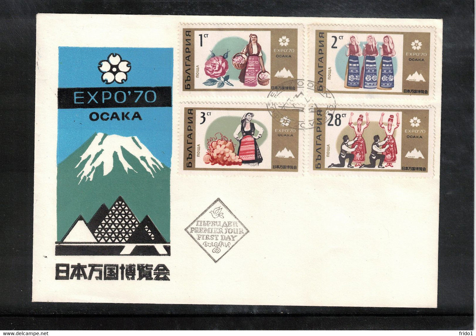 Bulgaria 1970 EXPO Osaka FDC - 1970 – Osaka (Japon)