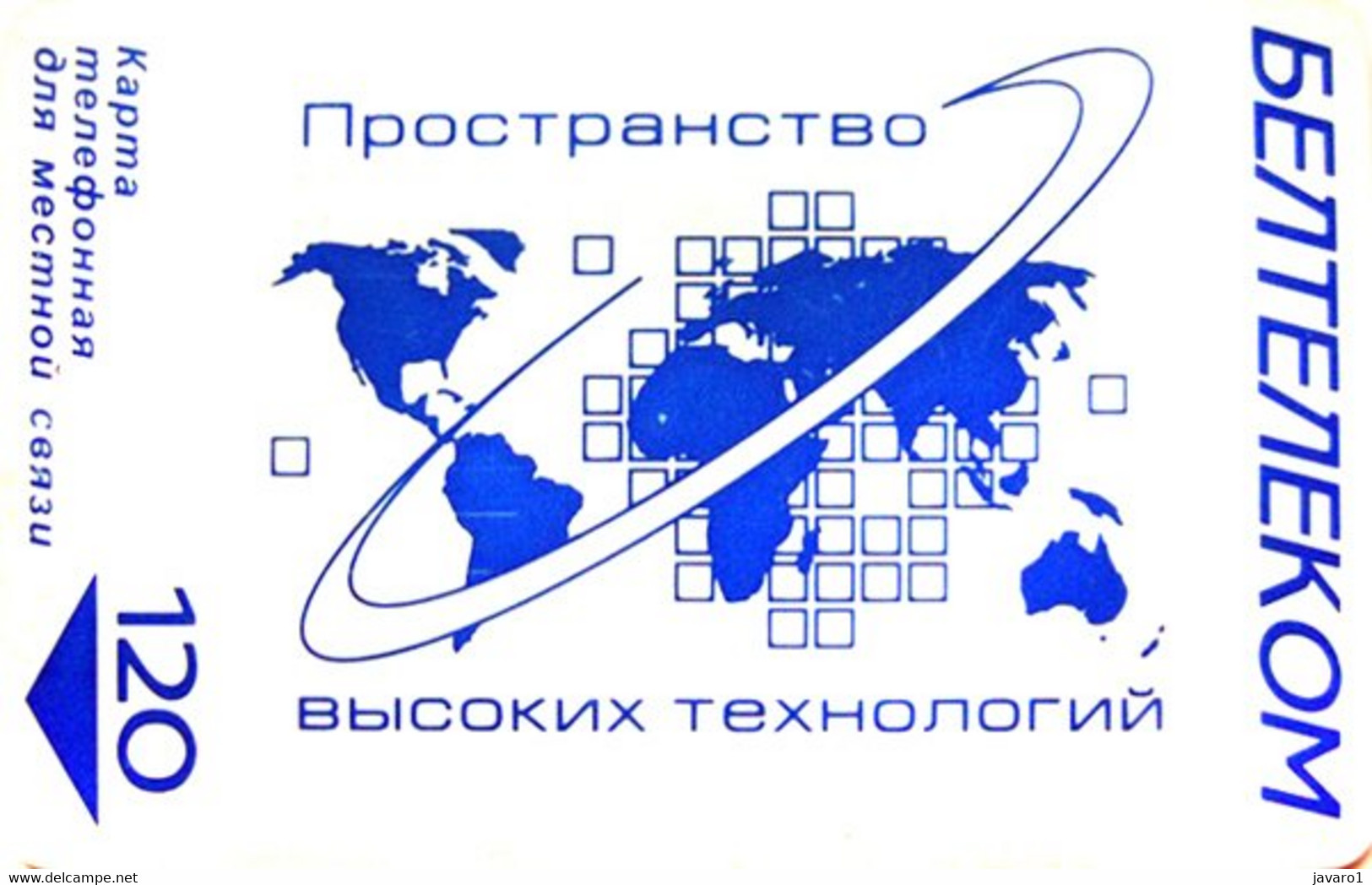 BELARUS : BLR148 120u Blue World Map / Rev 02.2002 USED - Belarús