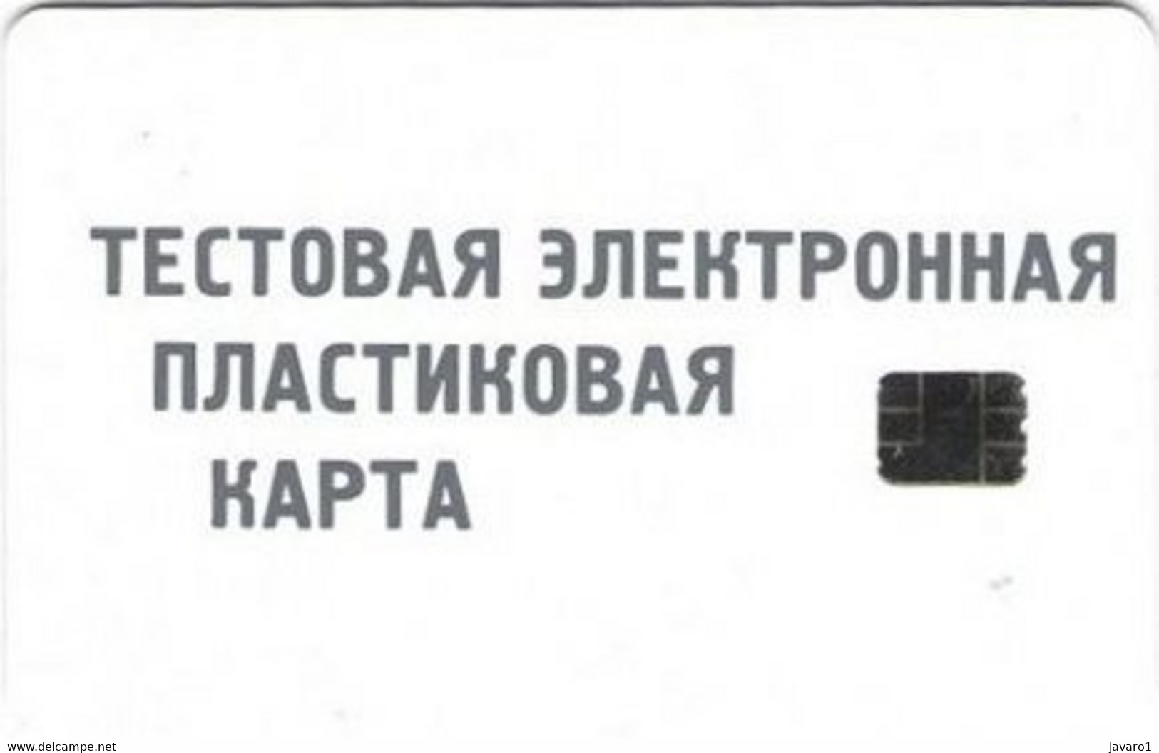 BELARUS : BLR139 Nemiga Blue TESTCARD /Internet Adverting. USED - Belarus