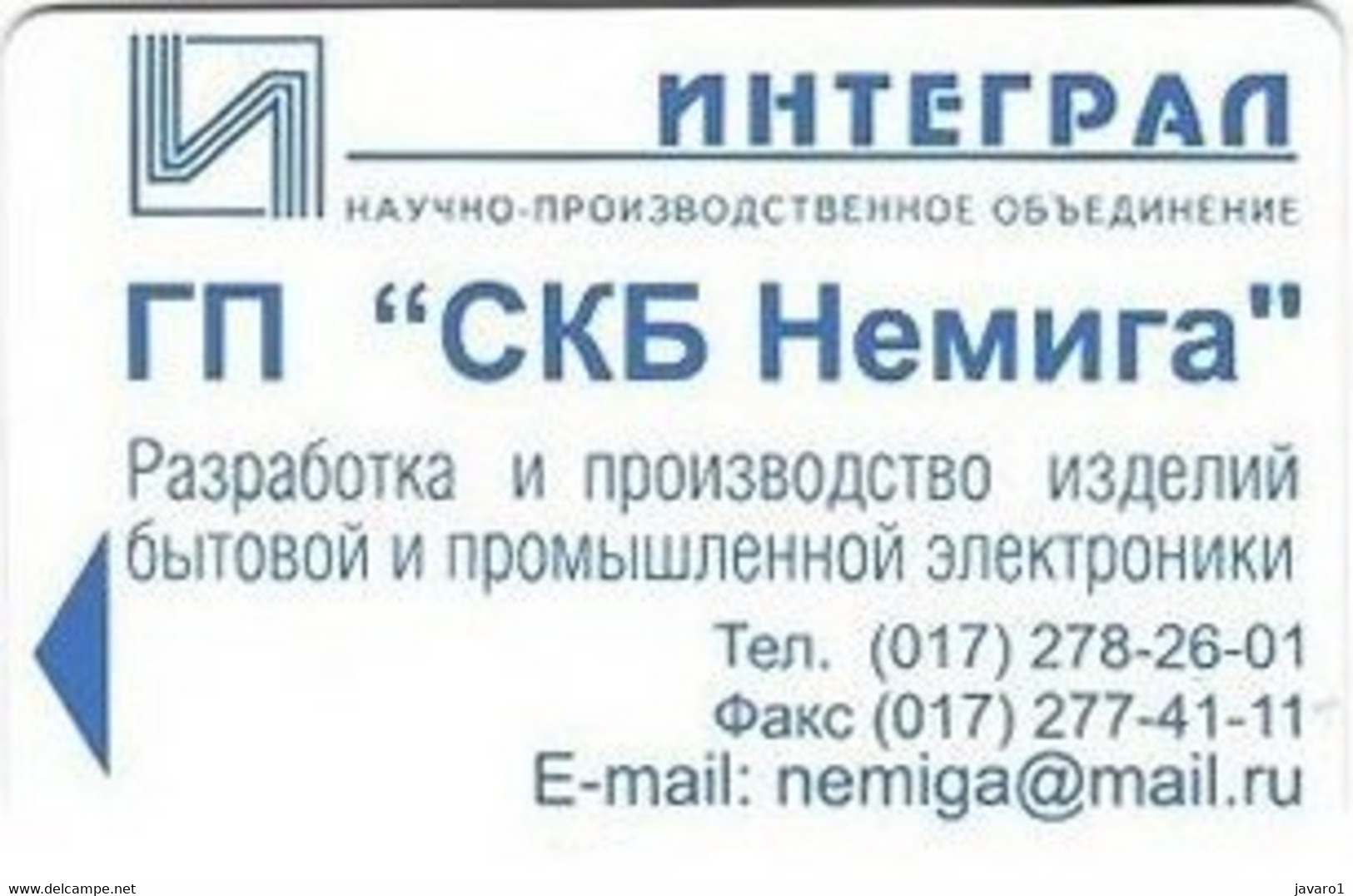 BELARUS : BLR139 Nemiga Blue TESTCARD /Internet Adverting. USED - Belarus