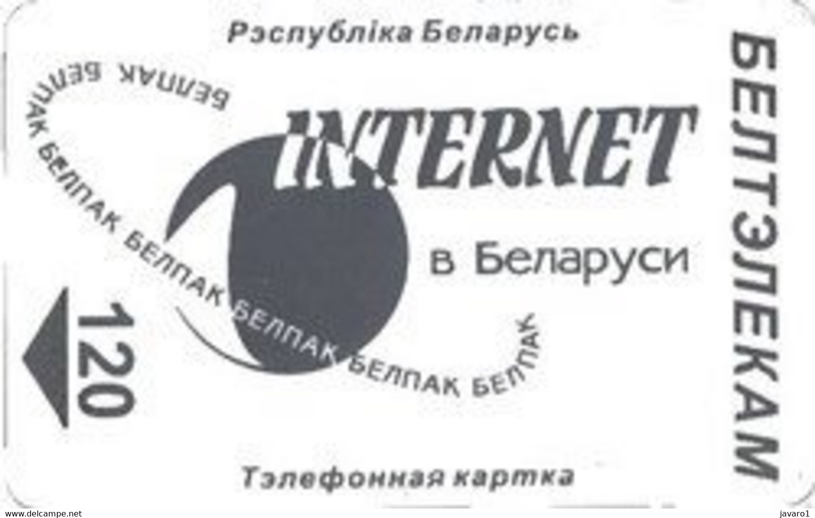 BELARUS : BLR126 120 Grey  INTERNET  L2 LARGE SQAURE Chip USED - Belarus