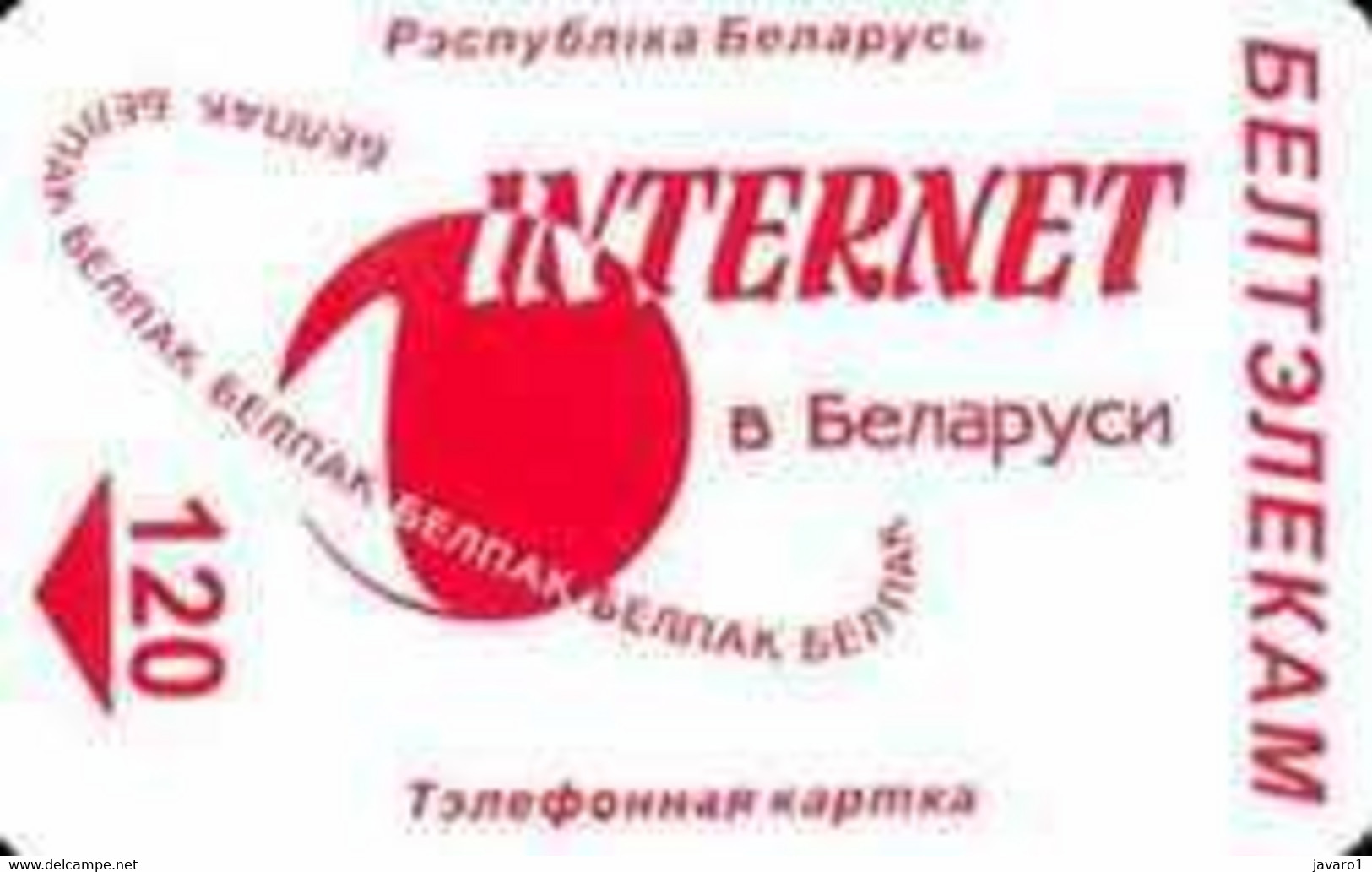 BELARUS : BLR125 120 Red   INTERNET  L2 SMALL SQUARE Chip USED - Belarus