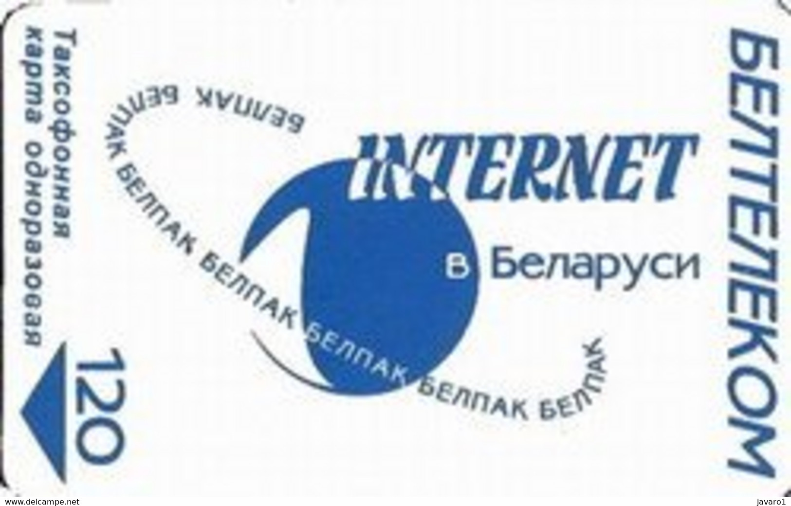 BELARUS : BLR124 120 Blue  INTERNET  L3 Sq.chip USED - Belarús