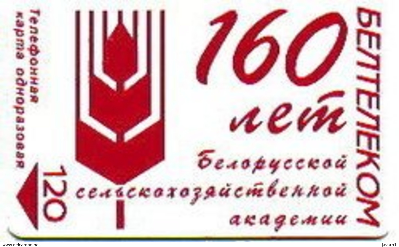 BELARUS : BLR119 120u 160y Agriculture Academy USED - Belarús