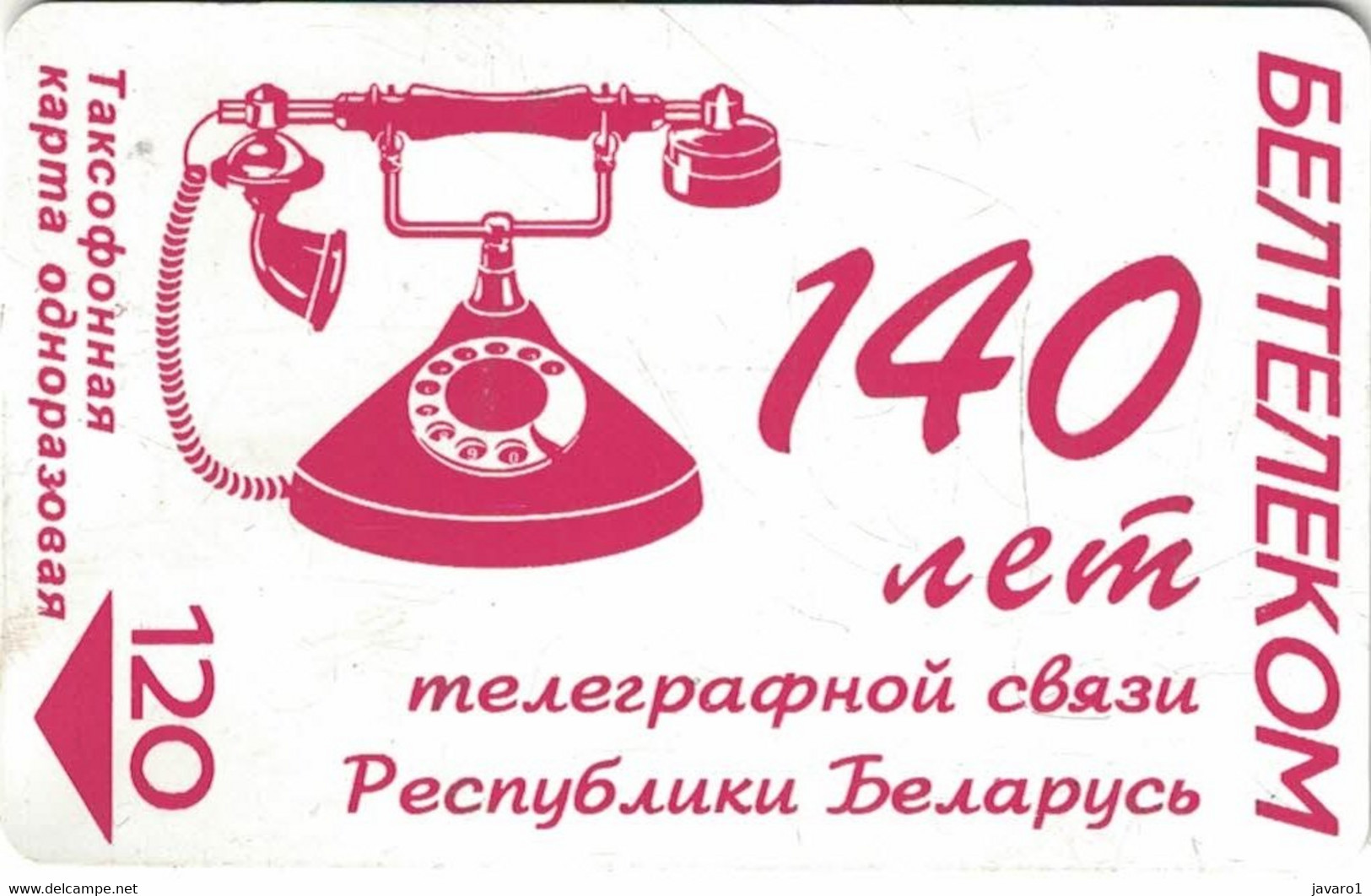 BELARUS : BLR105 120 Red Old Telephone 140yr A1 In Corner USED - Belarús