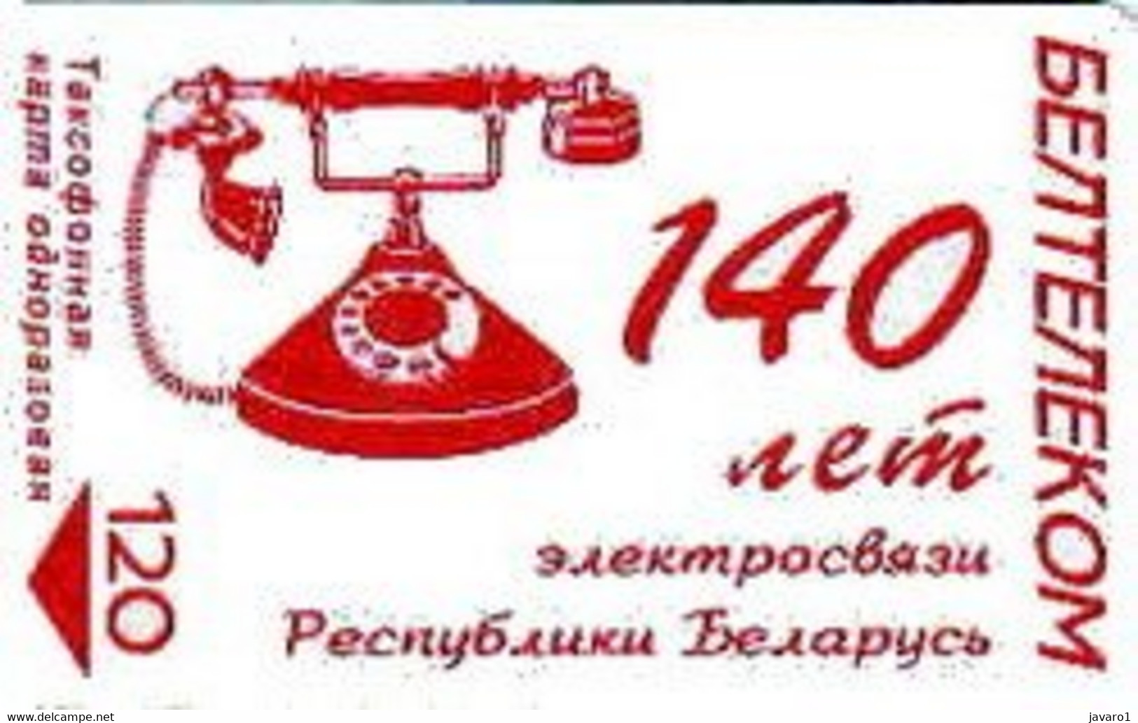 BELARUS : BLR104 120 Red Old Telephone 140yr L4 In Corner USED - Wit-Rusland