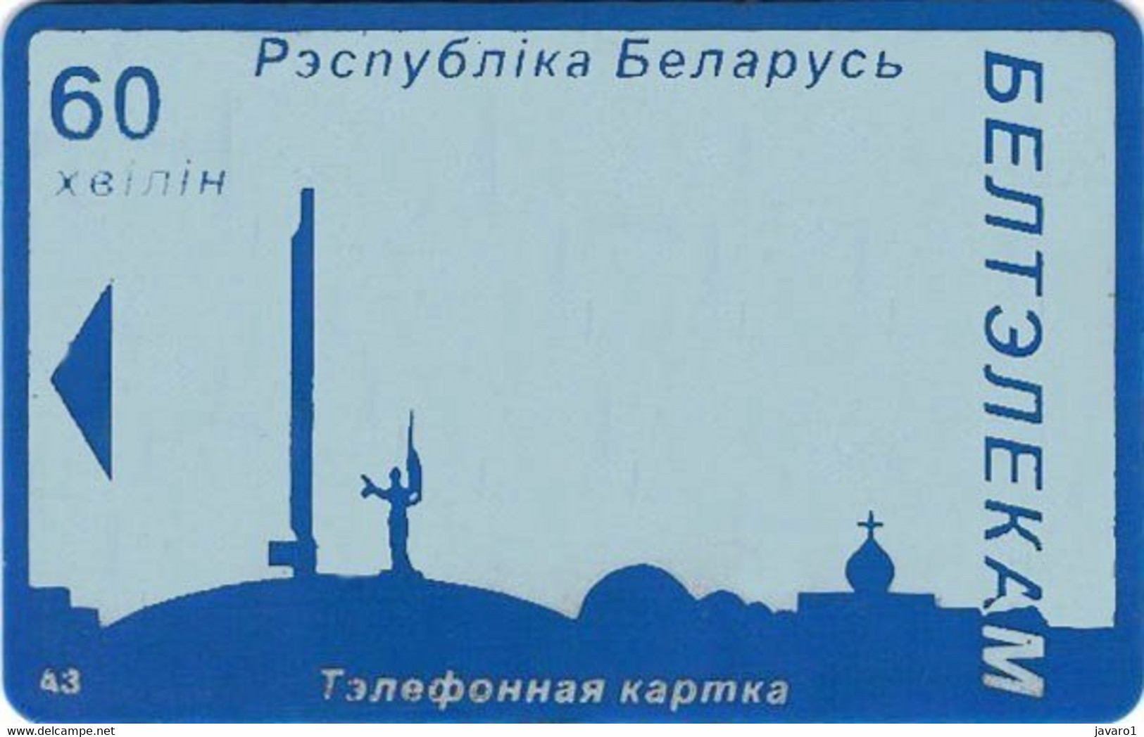 BELARUS : BLR098 60 Bleu/W Skyline/No Bonpocam Text In YELLOW USED - Belarús