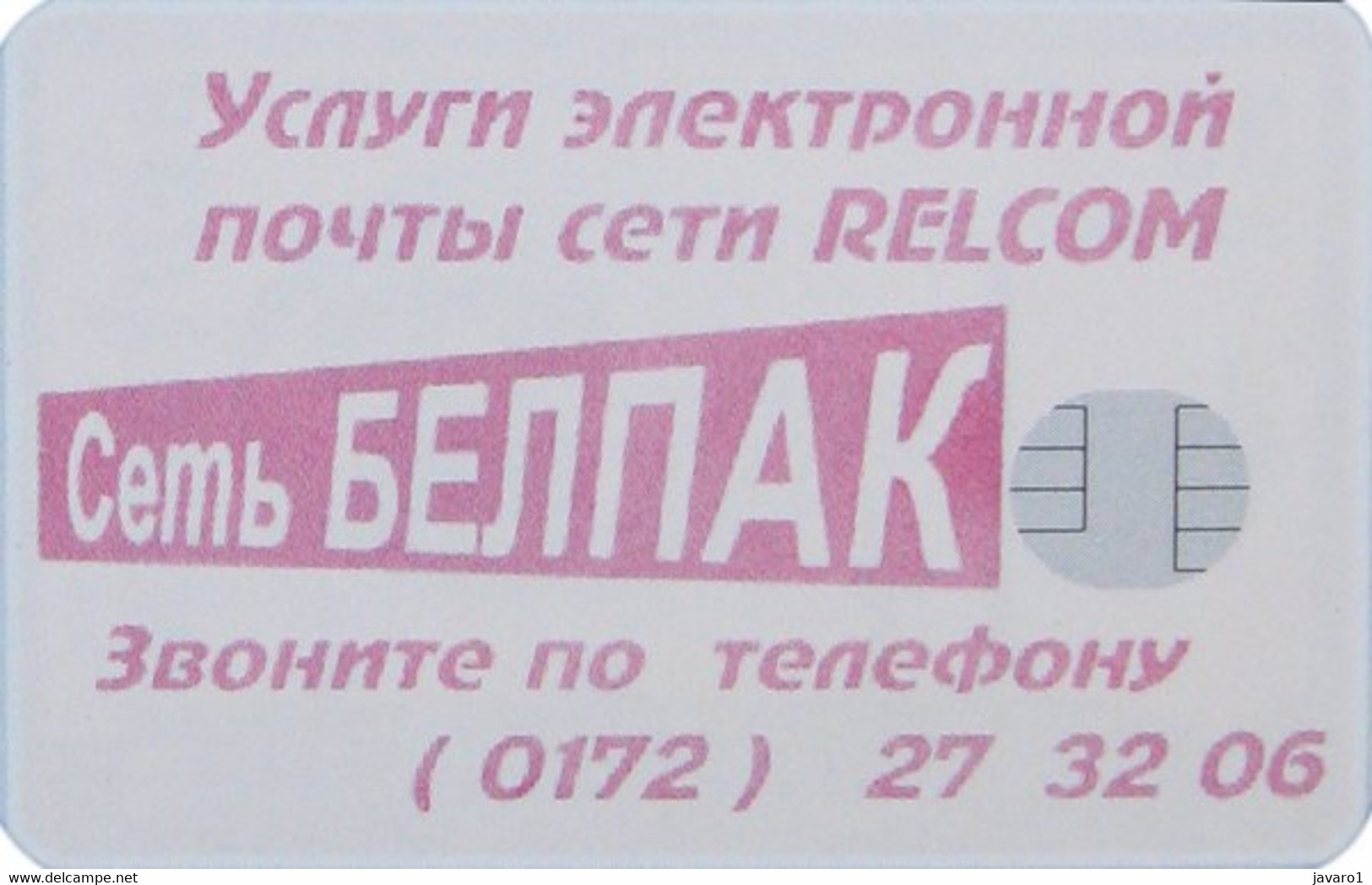 BELARUS : BLR093 15 Wh/Rose Skyline/Set) BelPAK USED - Belarús