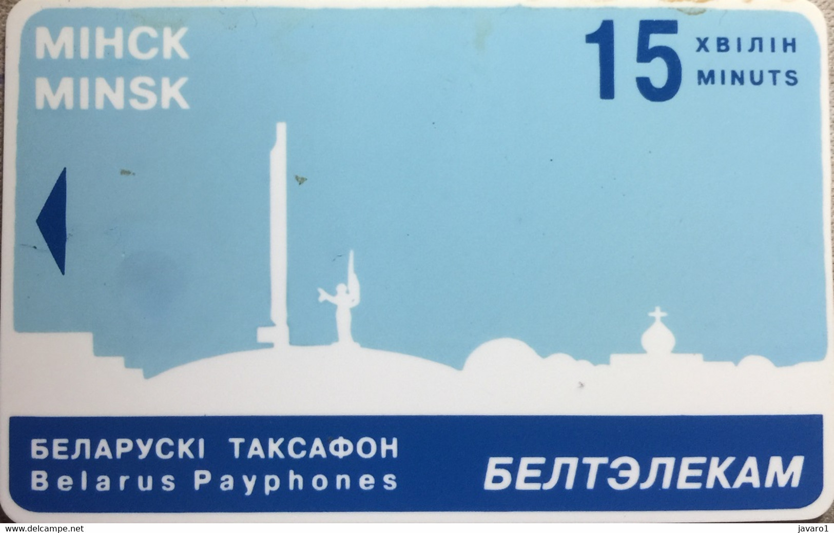 BELARUS : BLR091 15 Whi/Bl Skyline/HAnoxehhar DDSN Advertisement USED - Belarús