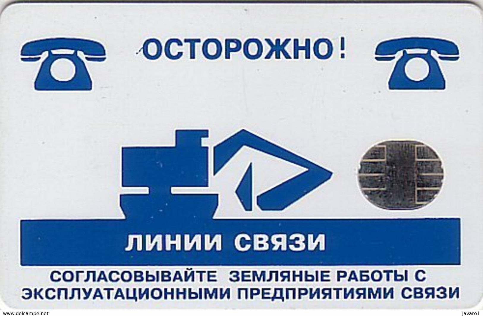 BELARUS : BLR090 15 Bleu/W Skyline/OSTOROZHNO Caution USED - Belarús