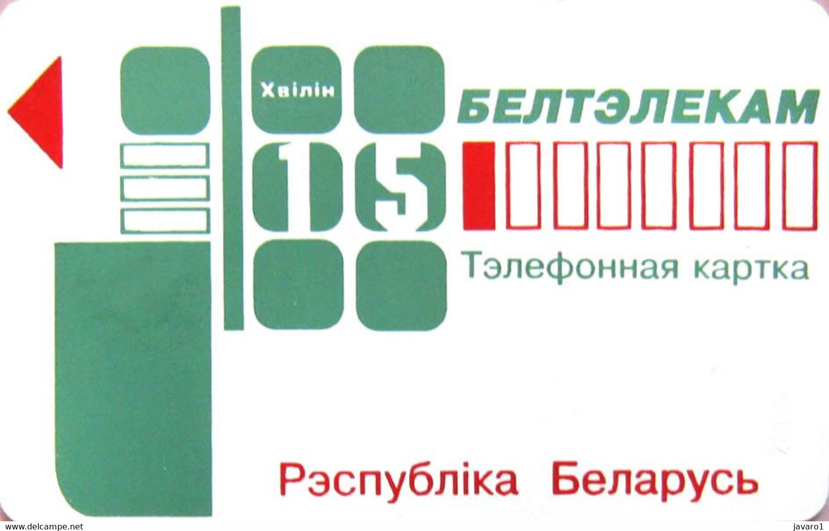 BELARUS : BLR081 15 Blocks And Stripes USED - Belarus