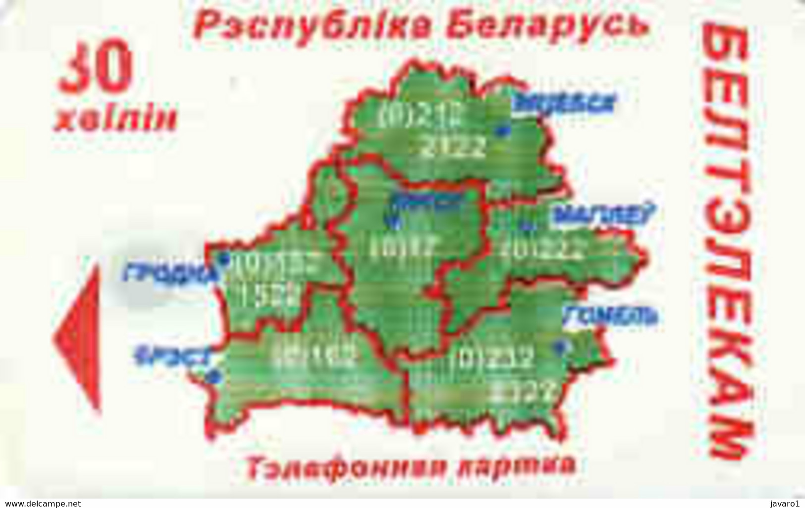 BELARUS : BLR080 80 Map Of Belarus GREEN USED - Belarús