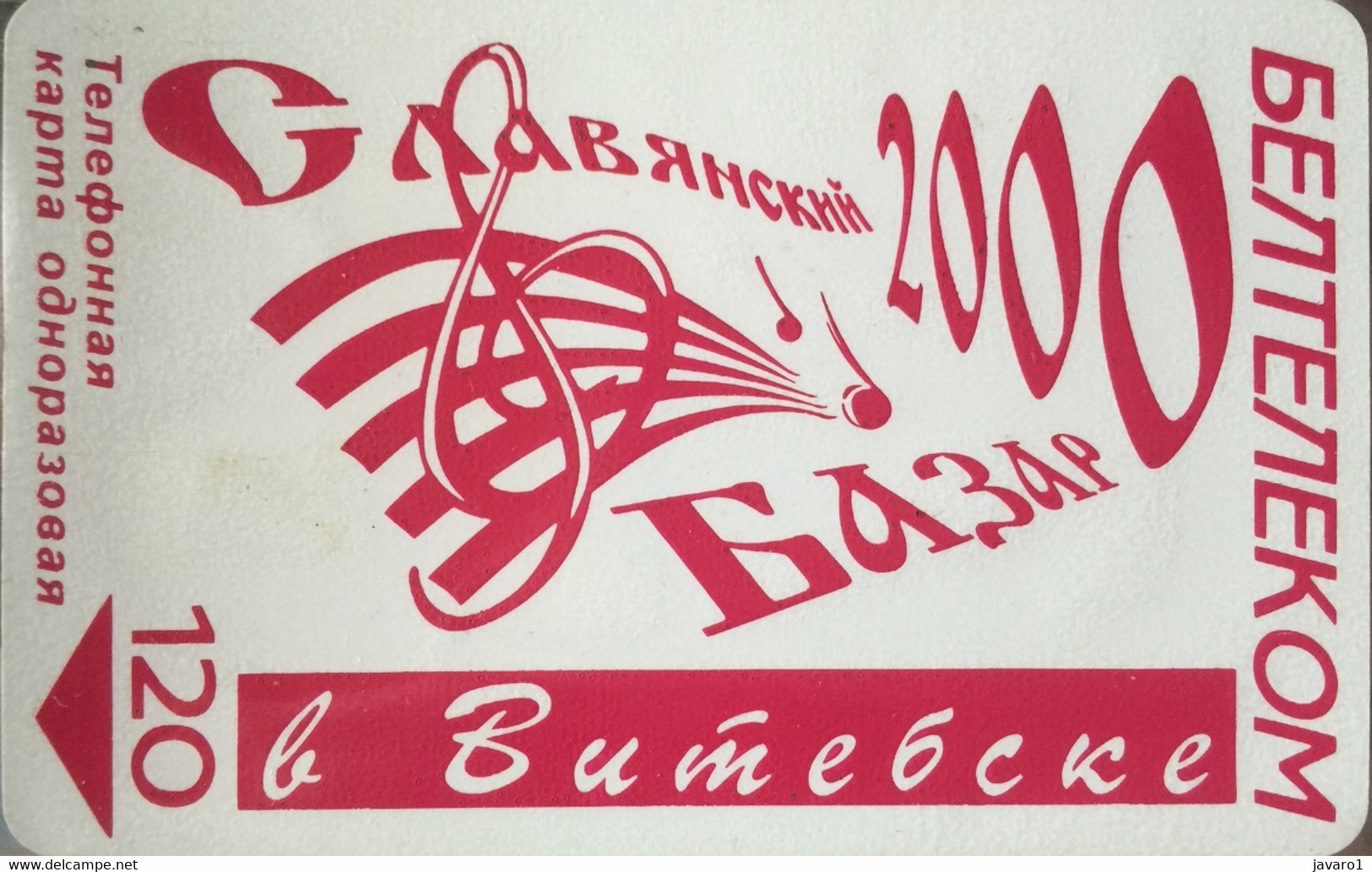 BELARUS : BLR068 120 Slaviansky Bazar 2000/ ARENDA USED - Wit-Rusland