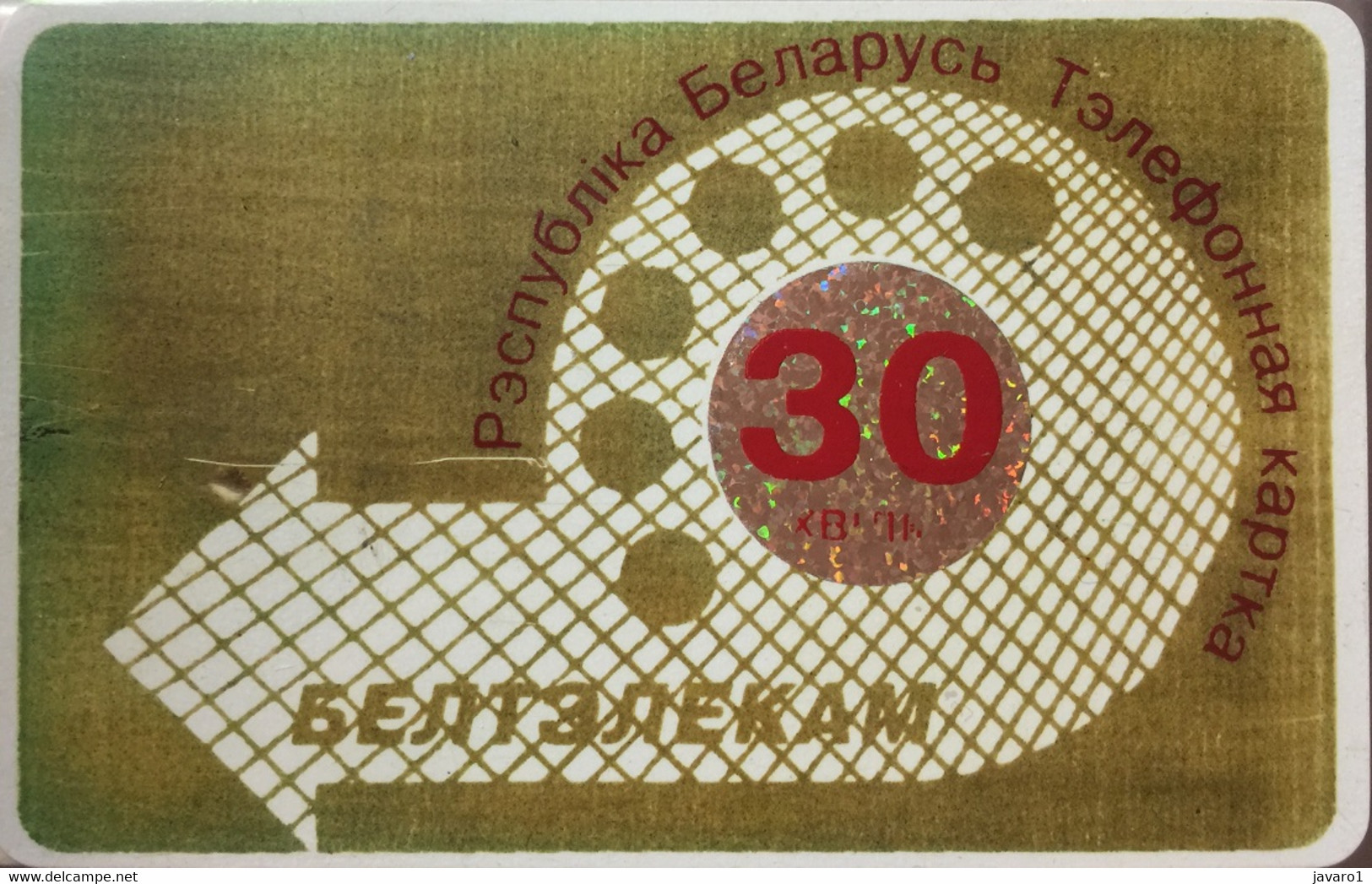 BELARUS : BLR063 30 Integral Factory/2.000.000 Cards GOLD Rev. USED - Belarus