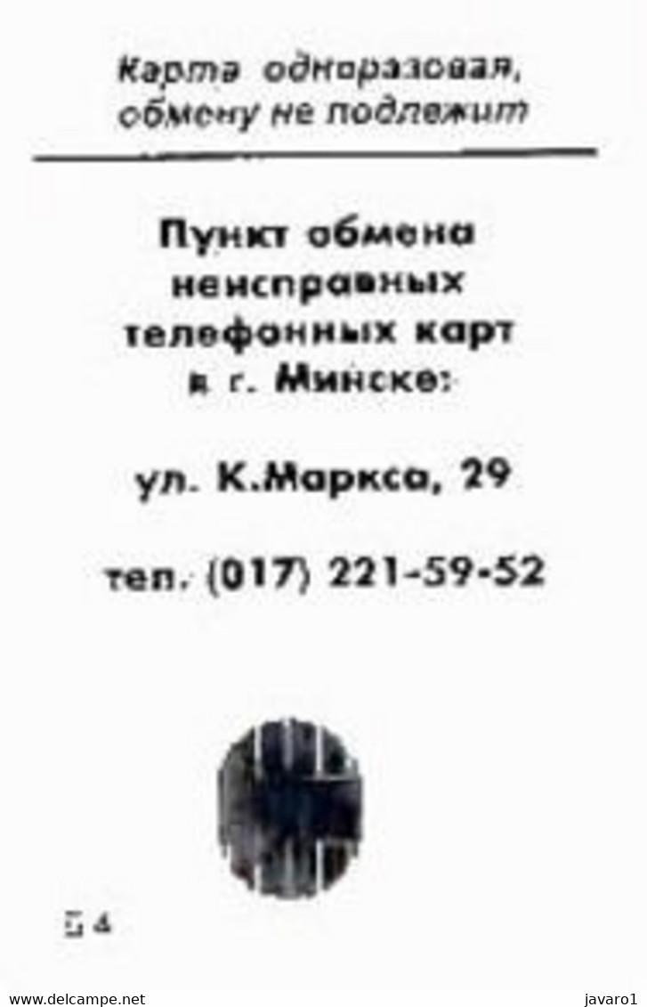 BELARUS : BLR058 90 Green Phone  /rev=B4 OVAL CHIP USED - Belarus