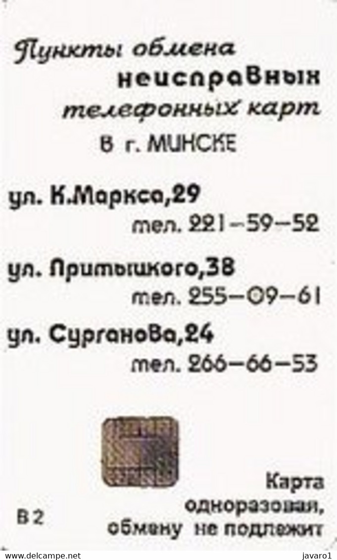 BELARUS : BLR057 90 Green Phone  /rev=B2 SQUARE CHIP USED - Bielorussia