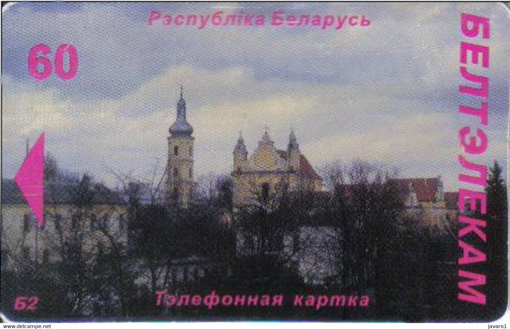 BELARUS : BLR040 60 -no-- Anniv. Of City PINSK USED - Belarus