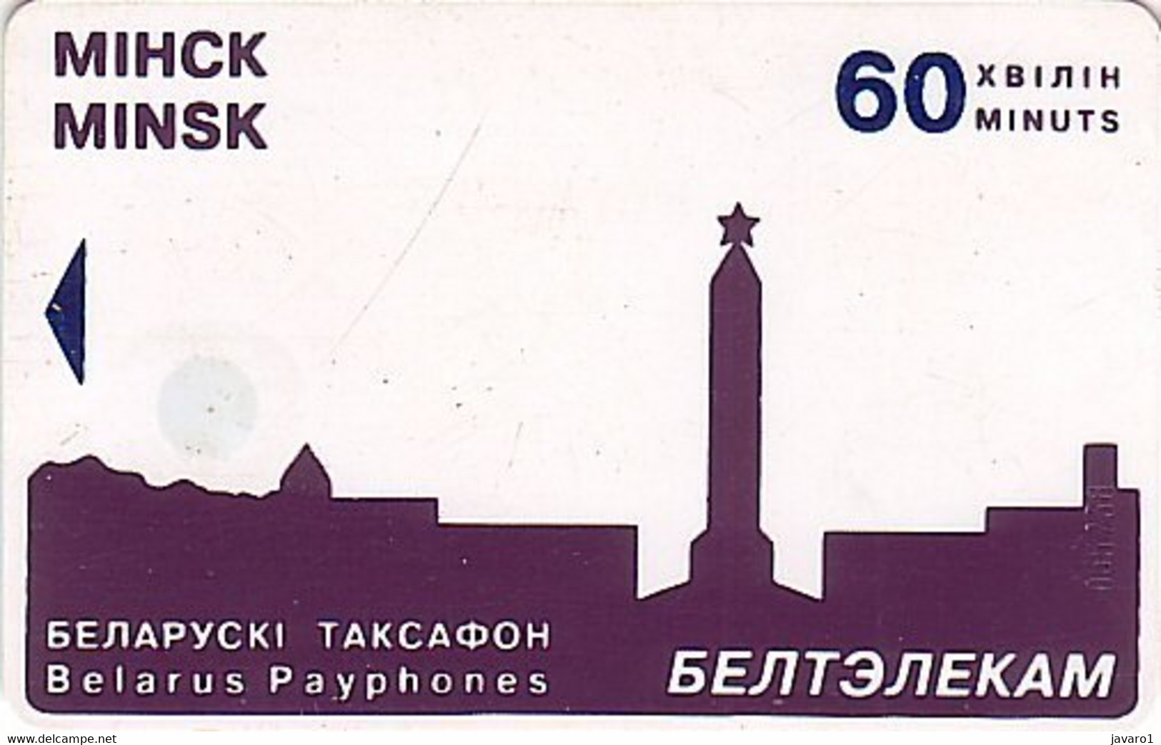 BELARUS : BLR031 60 Brown Obelisk/Nalozhennaya USED - Bielorussia