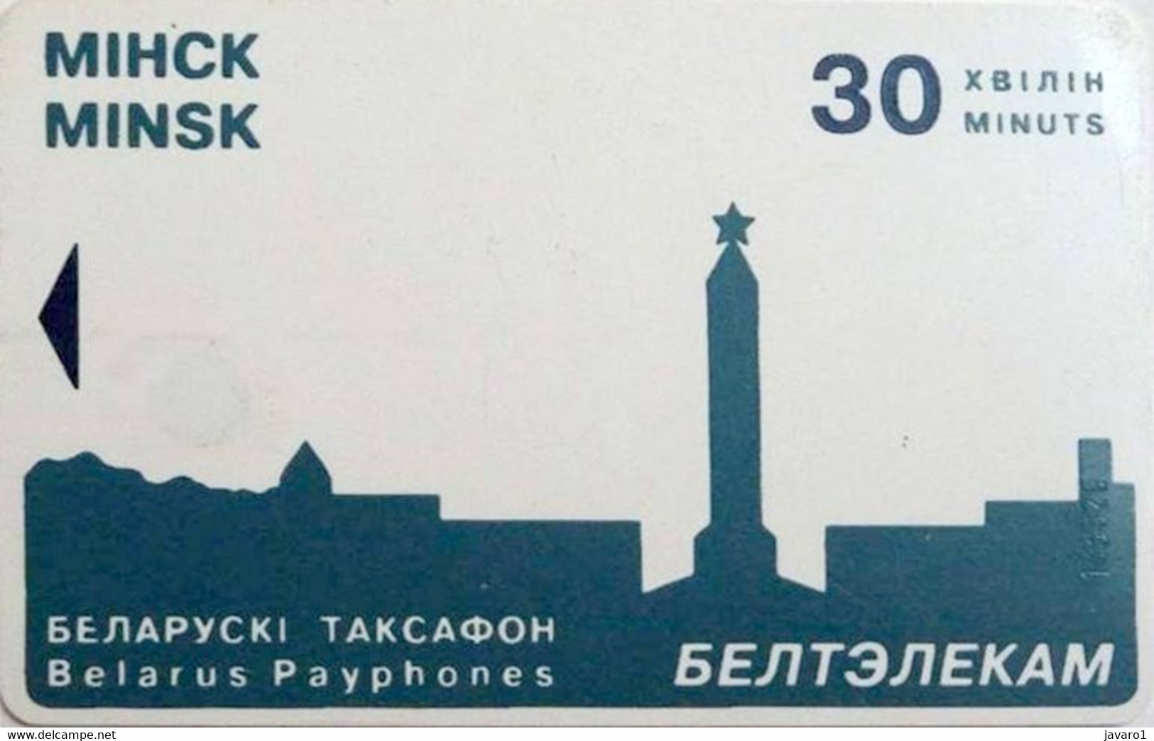 BELARUS : BLR028 30 Green/White Obelisk/Bawau Reklama SILVER CHIP USED - Belarus