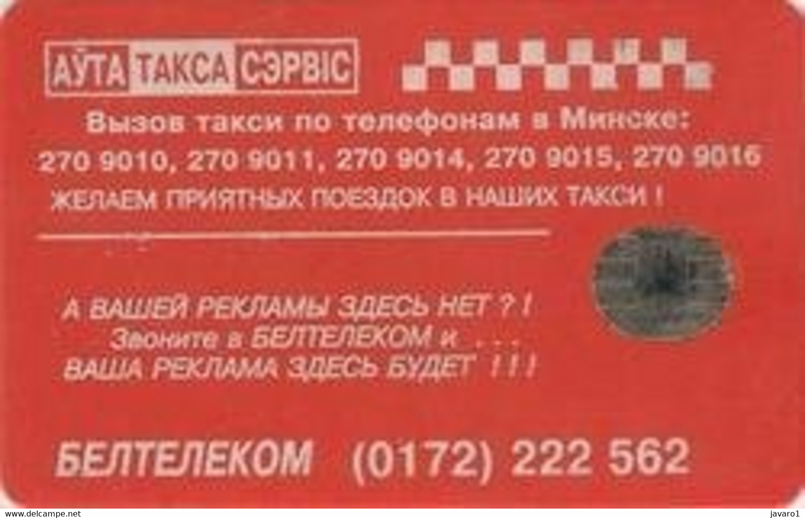 BELARUS : BLR023 15 Red Obelisk/Auto TAKSI Service Nr Ending 562 USED - Belarus