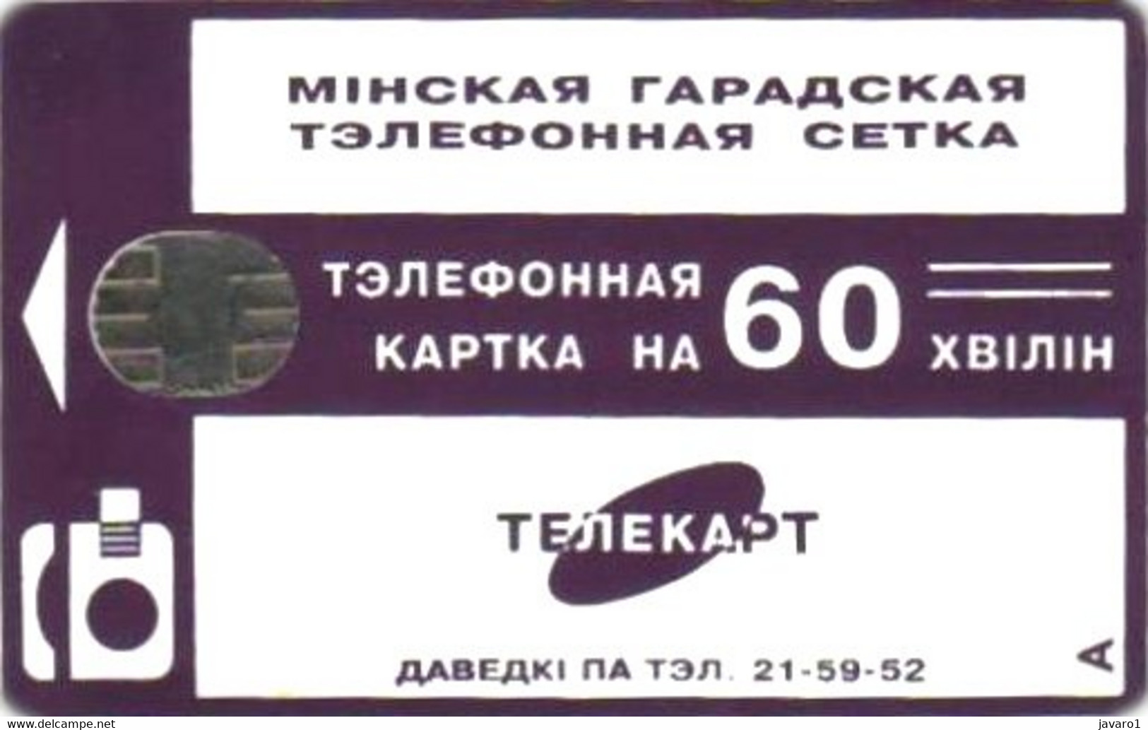 BELARUS : BLR014 60 Lila  Band /rev=ARROW USED - Bielorussia