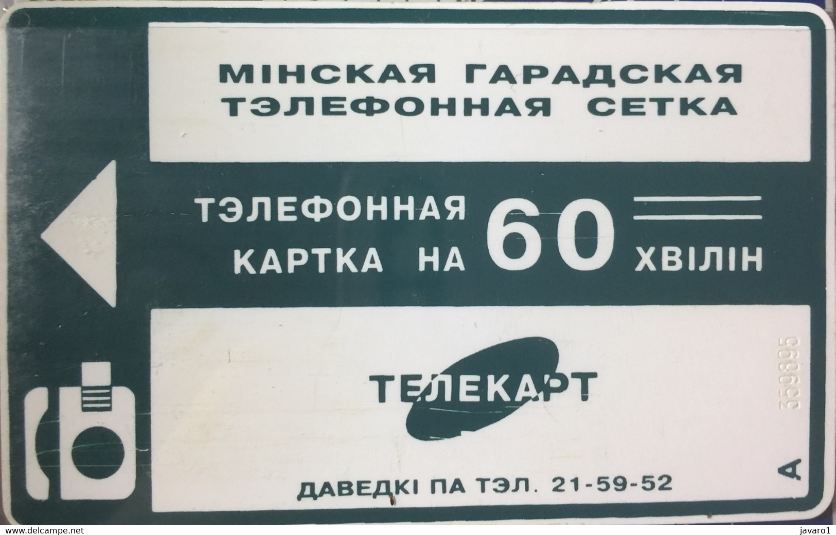 BELARUS : BLR010 60 Green Band /Truck YAROVIT GOLD CHIP USED - Belarus