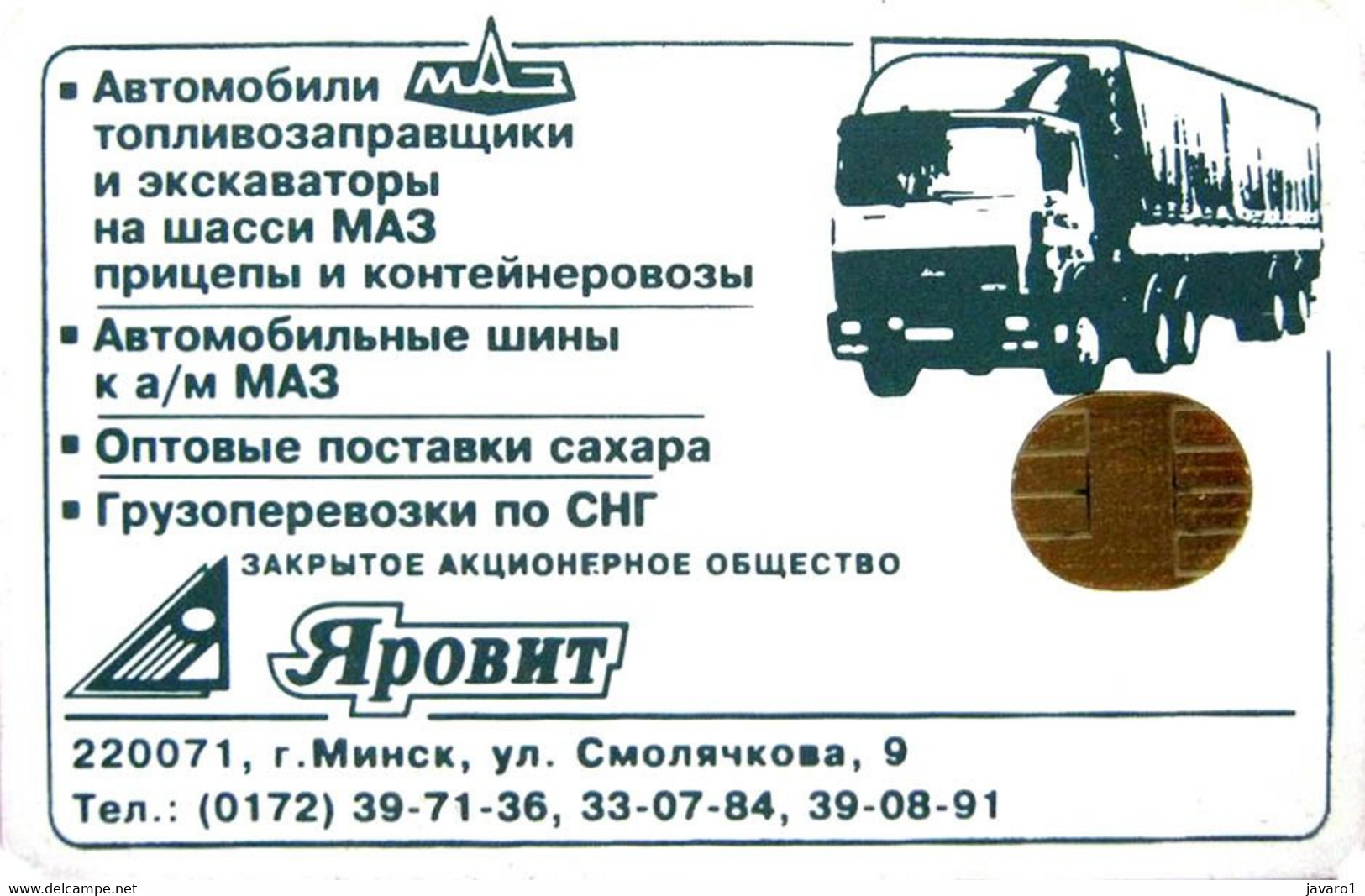 BELARUS : BLR010 60 Green Band /Truck YAROVIT GOLD CHIP USED - Belarus