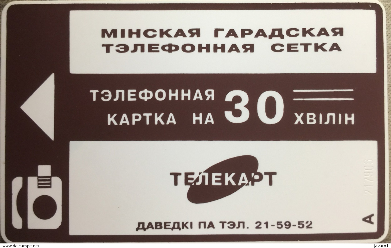 BELARUS : BLR008 30 Brown Band /rev=text BROWN USED - Belarus