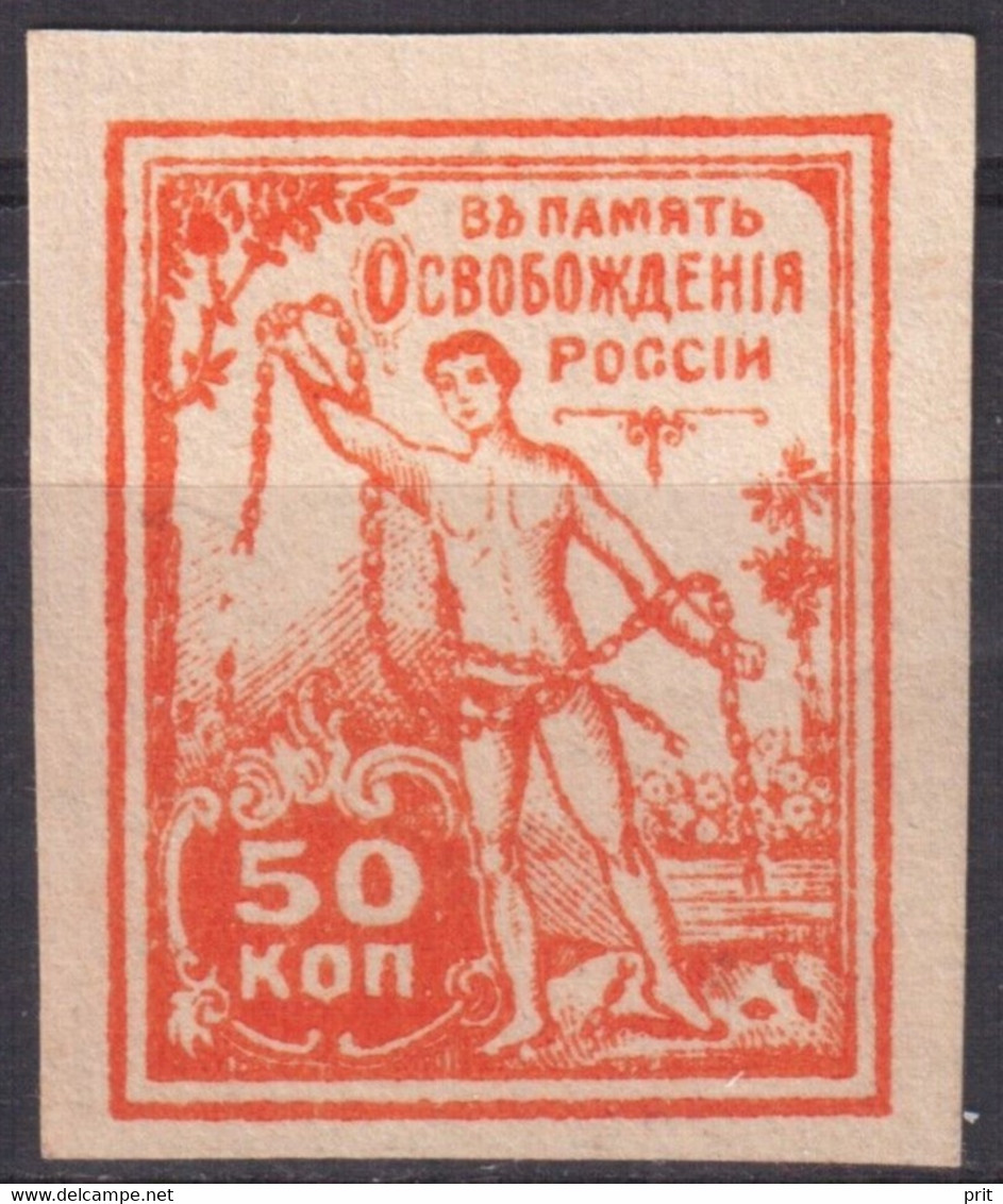 Russia Cinderella Stamp 1919 In Memory Of Liberation Of Russia. Russian White Movement. Mint. - Other & Unclassified