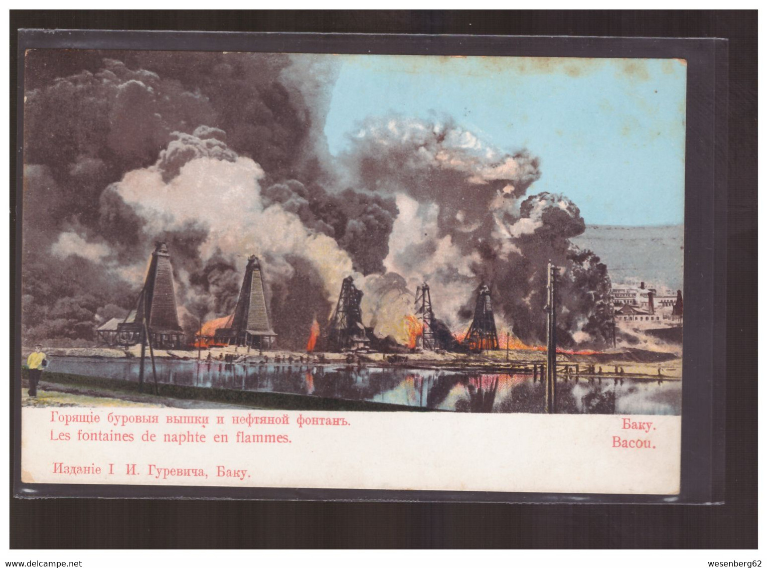 Bacou Les Fontaines De Naphte En Flammes Ca 1910 Old Postcard - Aserbaidschan